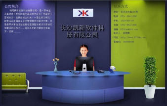 长沙软件开发公司 量身打造，赋能企业——深度解析自主定制客户管理软件（CRM系统）